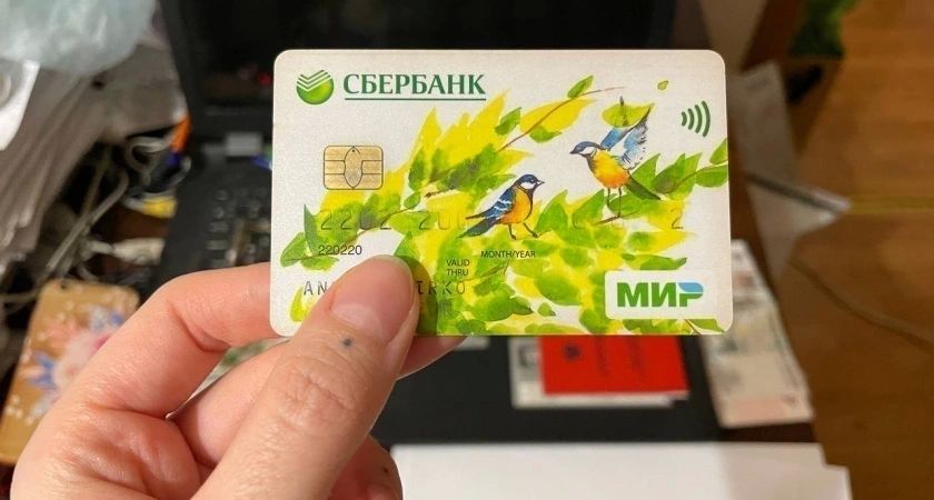 Теперь там будет ноль рублей. Владельцев банковских карт «Мир» ждет сюрприз в начале июня