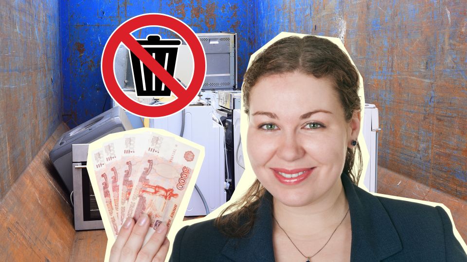 Сломанной технике не место на помойке: вот как получить за нее не лишние рубли