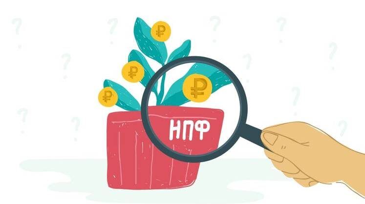 Пенсионные накопления НПФ достигли рекорда в 8,7 трлн рублей: что стоит за ростом?