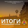 #ИтогиДняМЧС39. За прошедшие сутки на территории Калининградской области произошло 7 пожаров
