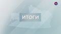 Повысят зарплаты бюджетникам, больше денег выделят на дороги: какие ещё направления получат дополнительные деньги?