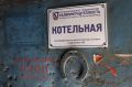 Елена Дятлова: В этом году город планируем закрыть сразу от 9 угольных котельных, переведя их на газ, либо переключив на уже существующие теплоцентрали