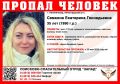 Пропала 23 мая: в Калининграде ищут 35-летнюю женщину