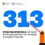 Минтранс России поздравил пограничников с праздником