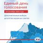 ЕДГ 2025. Дополнительные выборы