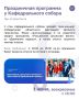 1 июня в Калининградской области пройдут мероприятия, приуроченные ко Дню защиты детей