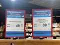 В Калининграде проверили стоимость продуктов, которые участвуют в программе сдерживания цен