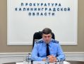 В прокуратуре области состоялось межведомственное совещание по вопросу профилактики безнадзорности и правонарушений несовершеннолетних