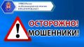 Пенсионерка из Калининграда поверила в существование безопасного счета и перевела мошенникам более 4 миллионов рублей