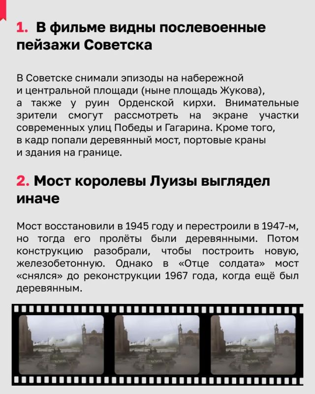 Вспоминаем любопытные факты о работе известных режиссёров в регионе вместе с автором проекта «Снято в Калининграде» Андреем Бойко и архивами «Мосфильма»