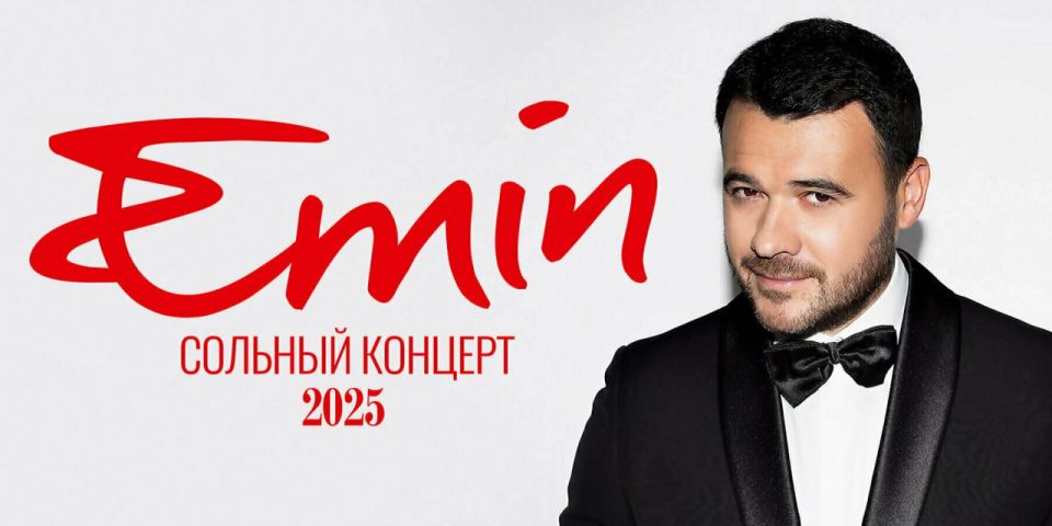  Emin       -   
