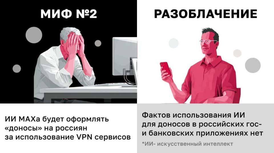 MAX       VPN     