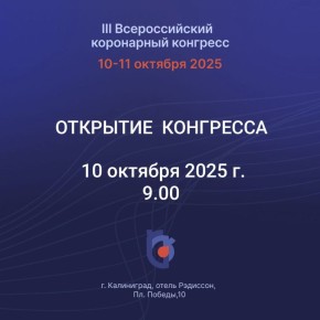 10-11  2025    III   