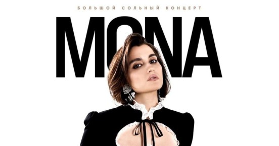       -   Mona
