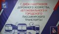 Елена Дятлова: В октябре свой профессиональный праздник отмечают работники дорожного хозяйства и работники автомобильного и городского пассажирского транспорта