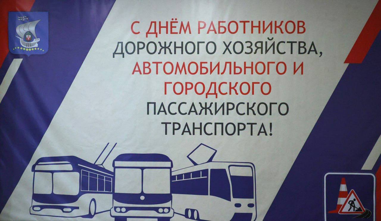 Елена Дятлова: В октябре свой профессиональный праздник отмечают работники дорожного хозяйства и работники автомобильного и городского пассажирского транспорта