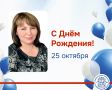 Сегодня отмечает День Рождения Елена Орлова – член Избирательной комиссии Калининградской области