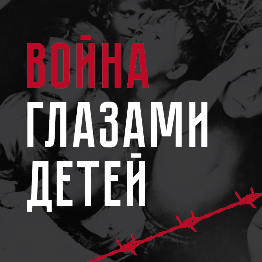 27 октября 2025 года в 10:00 на форте №1 Штайн в п. Большое Исаково состоится открытие выставки проекта «Война глазами детей»