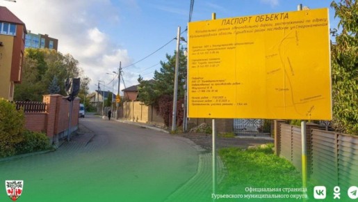 Почти завершен капитальный ремонт дороги на улице Старокаменной в посёлке Невское