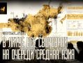 Как литовцы учат таджиков воровать