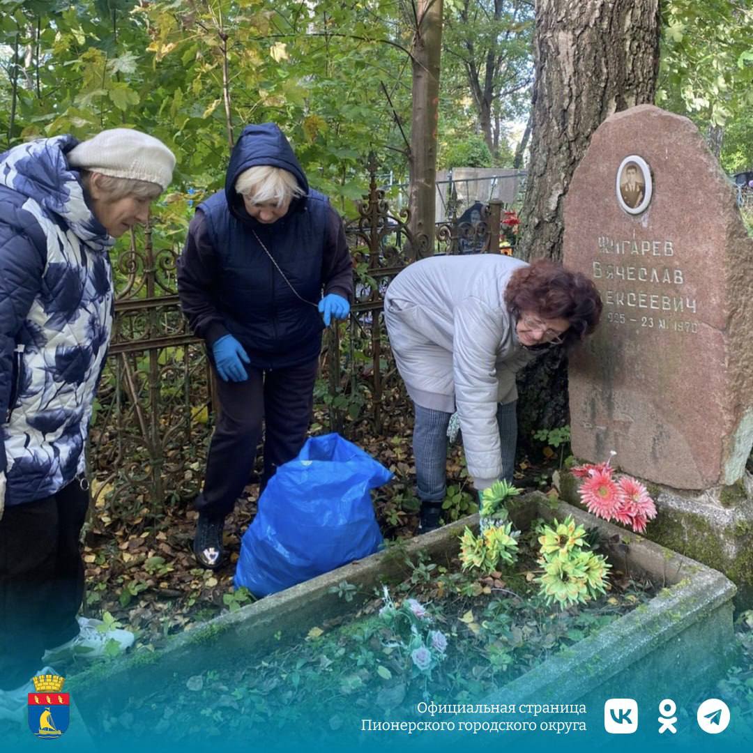 В Пионерском волонтёры привели в порядок захоронения фронтовиков В Пионерском волонтёры привели в порядок захоронения фронтовиков