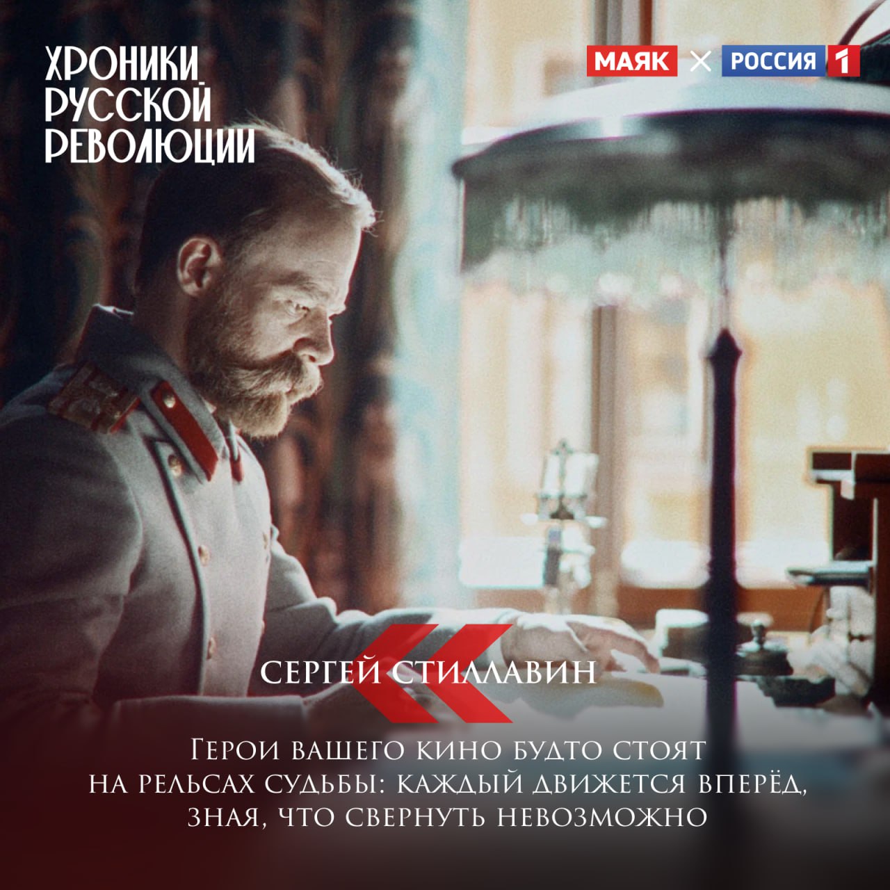 Великие исторические события всегда привлекали внимание кинематографистов Великие исторические события всегда привлекали внимание кинематографистов