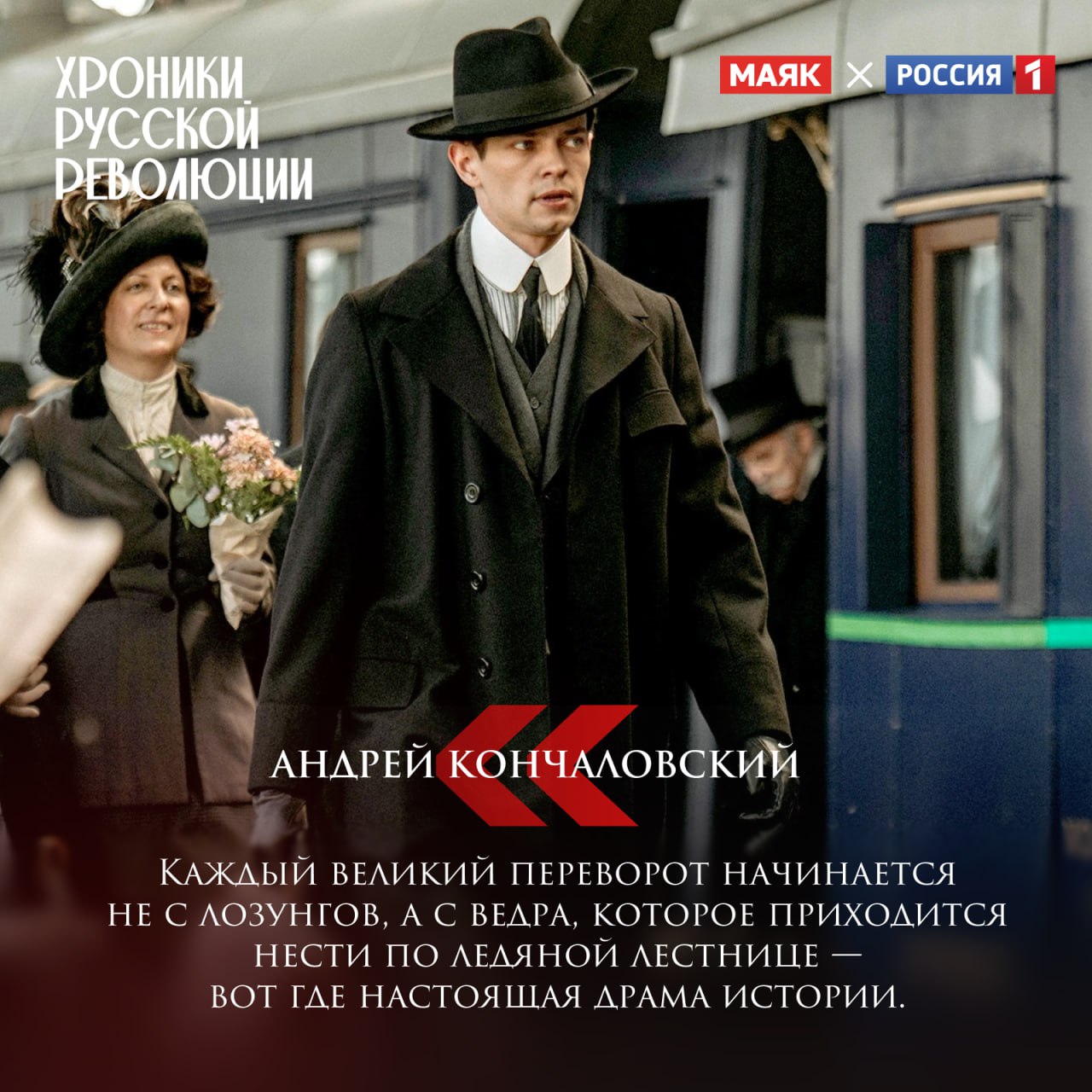Великие исторические события всегда привлекали внимание кинематографистов Великие исторические события всегда привлекали внимание кинематографистов