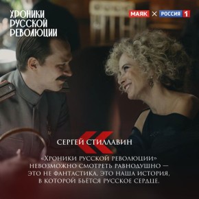 Великие исторические события всегда привлекали внимание кинематографистов