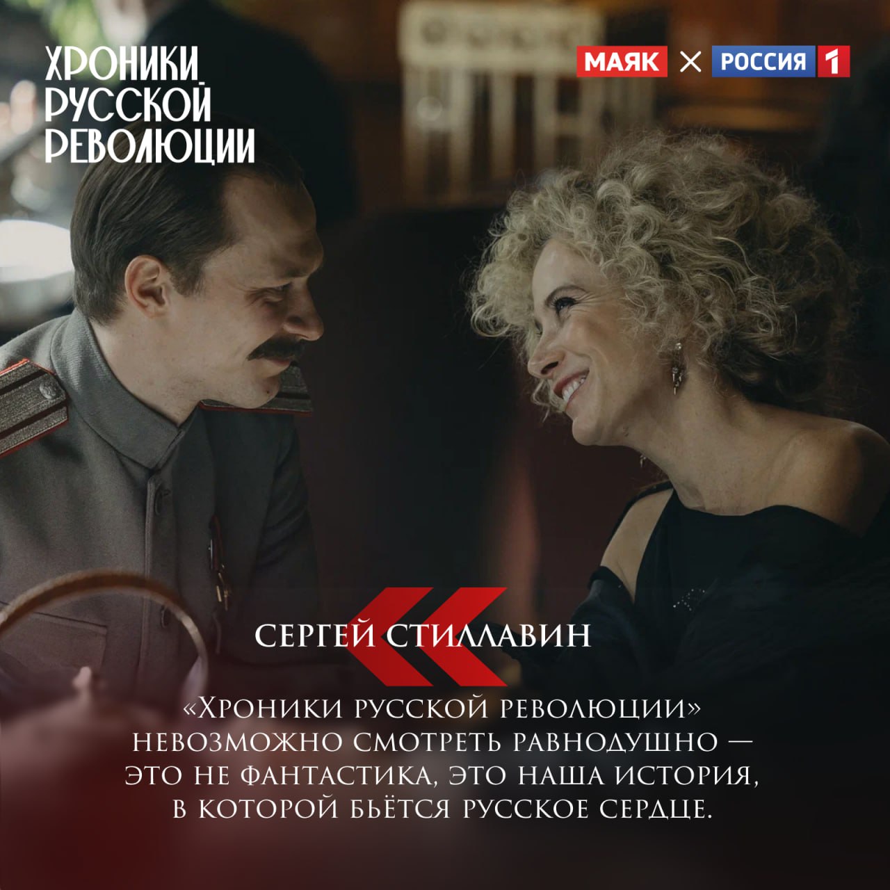 Великие исторические события всегда привлекали внимание кинематографистов