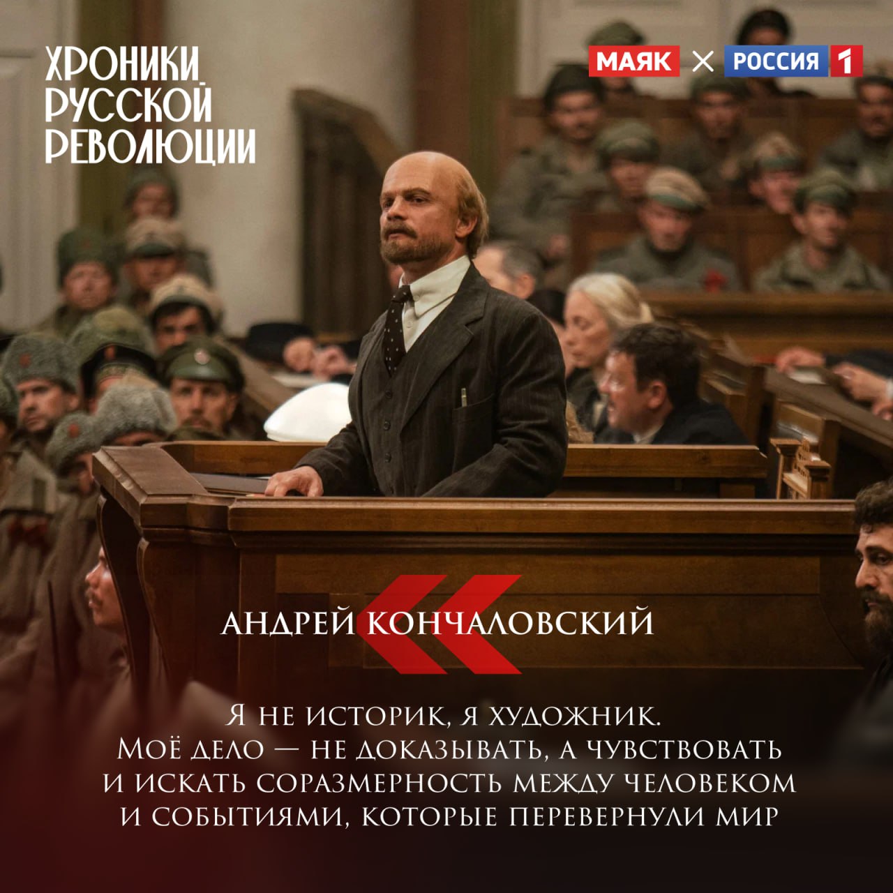 Великие исторические события всегда привлекали внимание кинематографистов Великие исторические события всегда привлекали внимание кинематографистов