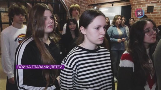 В форту №1 открылась выставка «Война глазами детей»