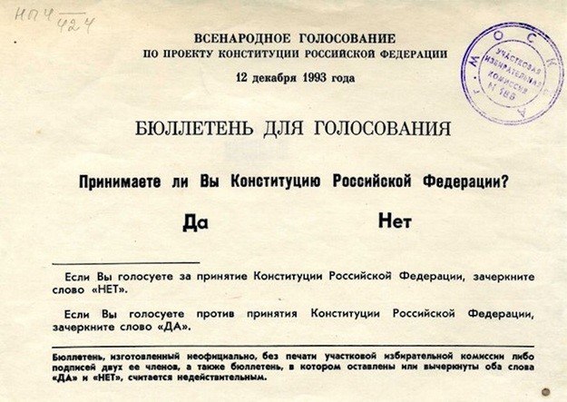 Наша Дата.. 32 года назад, 27 октября 1993 года состоялось первое заседание Калининградской окружной избирательной комиссии по избирательному округу № 85 для организации и проведения выборов в Государственную Думу... Наша Дата.. 32 года назад, 27 октября 1993 года состоялось первое заседание Калининградской окружной избирательной комиссии по избирательному округу № 85 для организации и проведения выборов в Государственную Думу...