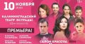 От рецептов до любовных интриг: в Доме искусств покажут комедию о женских тайнах