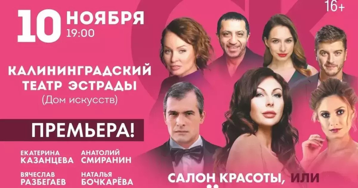 От рецептов до любовных интриг: в Доме искусств покажут комедию о женских тайнах