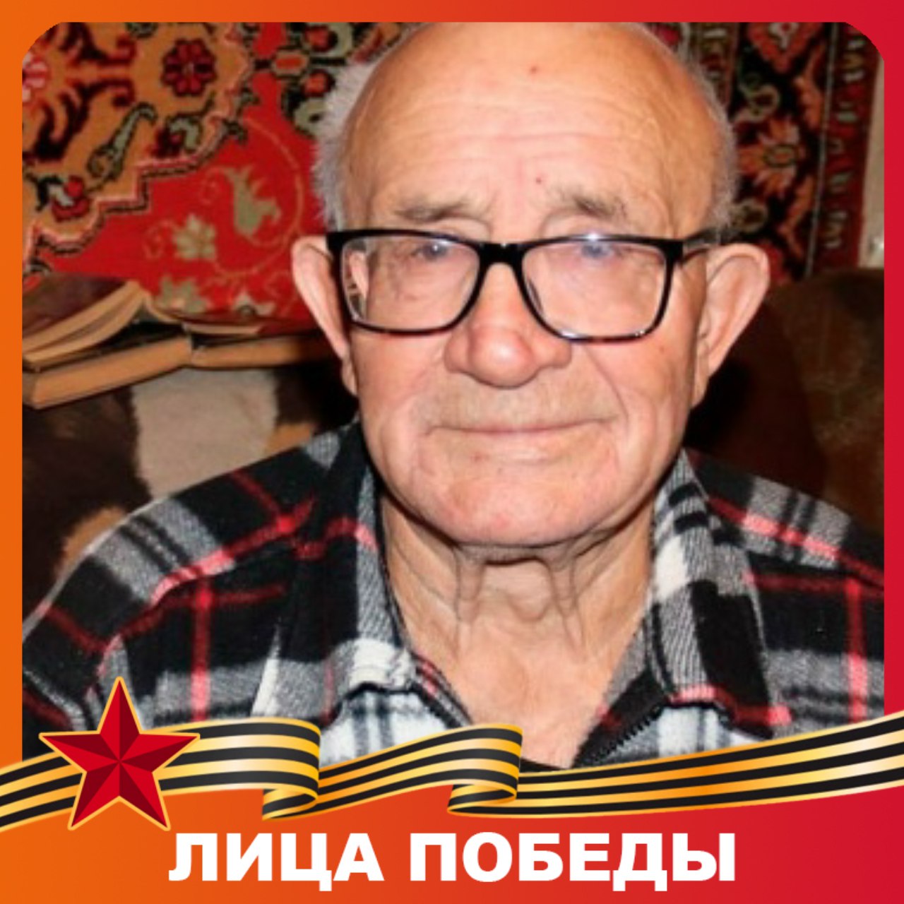 Сегодня 83-летие отмечает Тадицен Игнатьевич Дубовик, в младенчестве ставший узником концлагеря