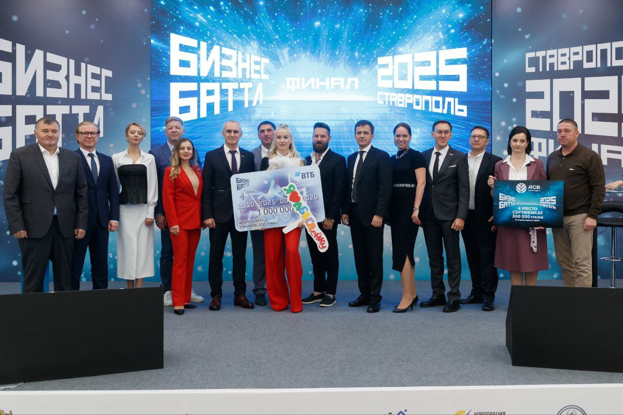 «Бизнес Баттл»: в Ставрополе завершился первый сезон конкурса предпринимателей
