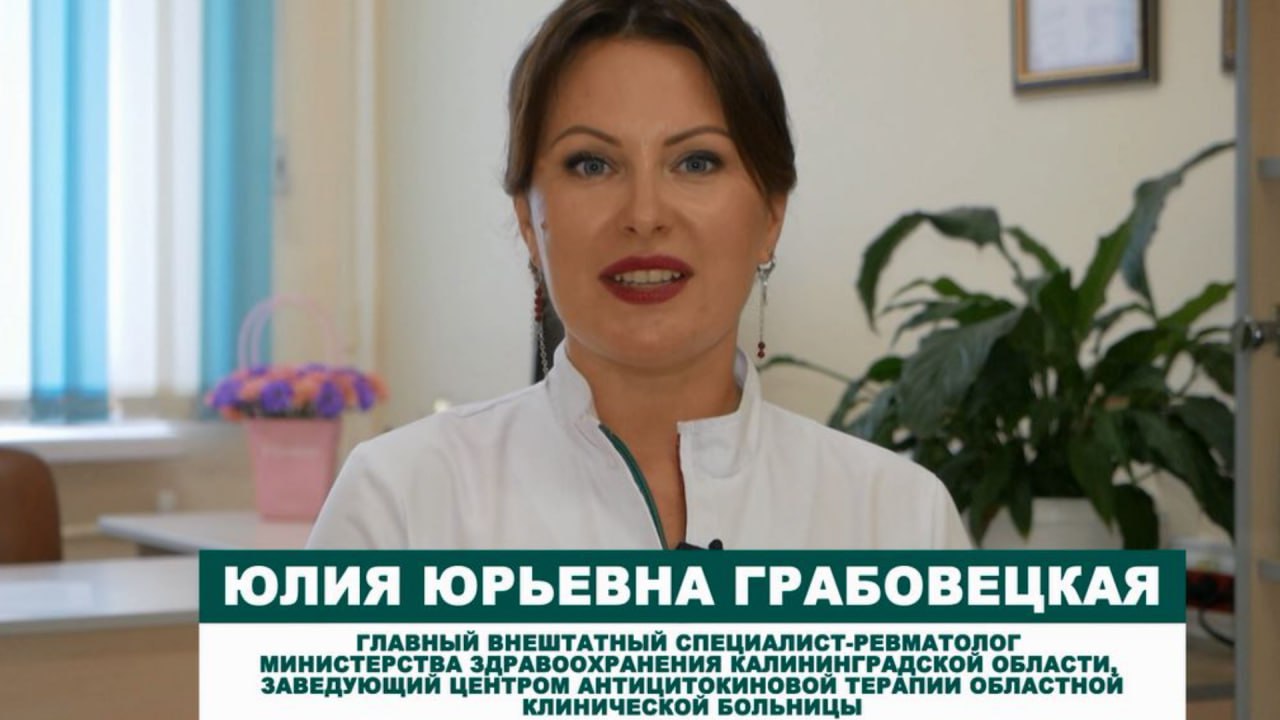 В Калининградской области проходит социальная информационная кампания «Здоровая кожа – здоровые суставы», направленная на повышение осведомлённости о псориазе и псориатическом артрите – хронических заболеваниях, которые...