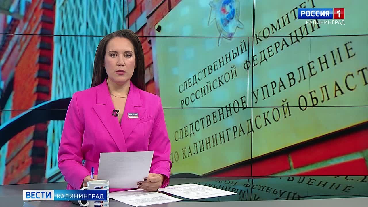 Директор унитарного предприятия Балтийска подозревается в мошенничестве в особо крупном размере