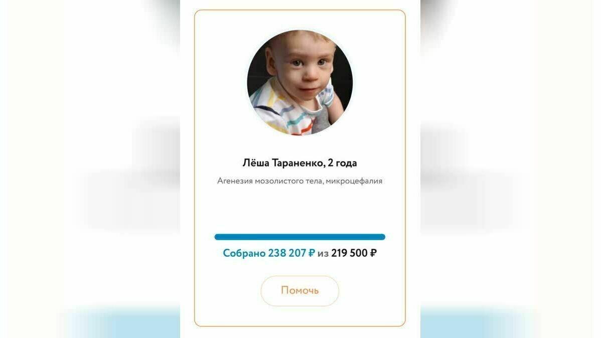 Сбор на помощь калининградскому мальчику с аномалией мозга закрыли за несколько часов