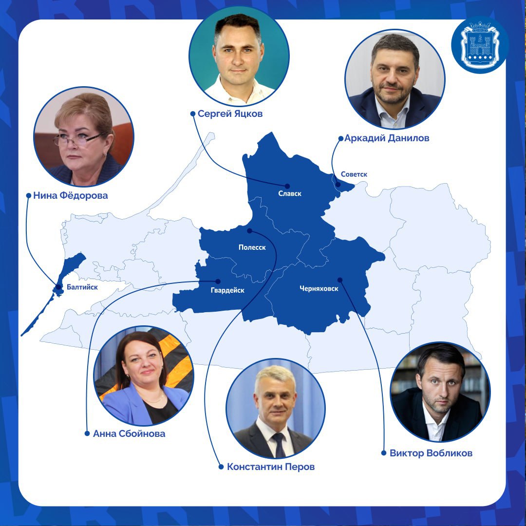 В шести муниципалитетах региона окружные советы депутатов избрали глав округов