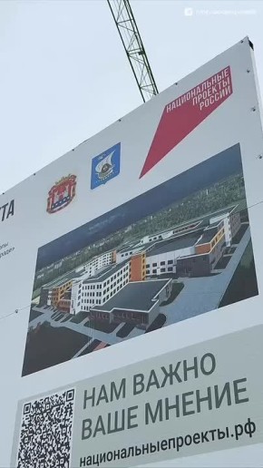 Губернатор проверил строительство школы на Артиллерийской и напомнил о соблюдении сроков