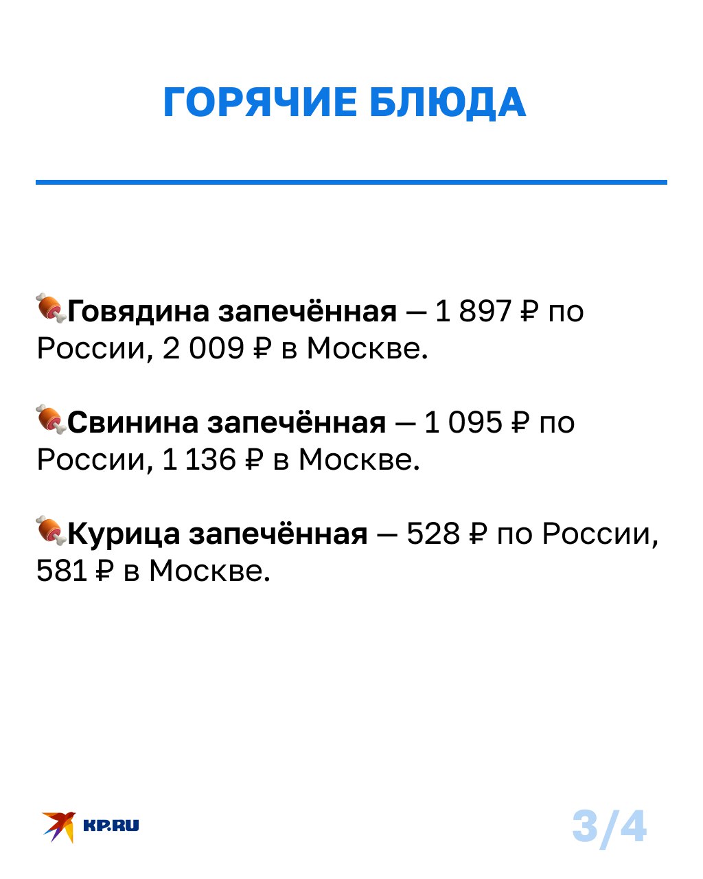 В России стоимость некоторых новогодних салатов, в частности, оливье, к октябрю выросла на 17% за год В России стоимость некоторых новогодних салатов, в частности, оливье, к октябрю выросла на 17% за год