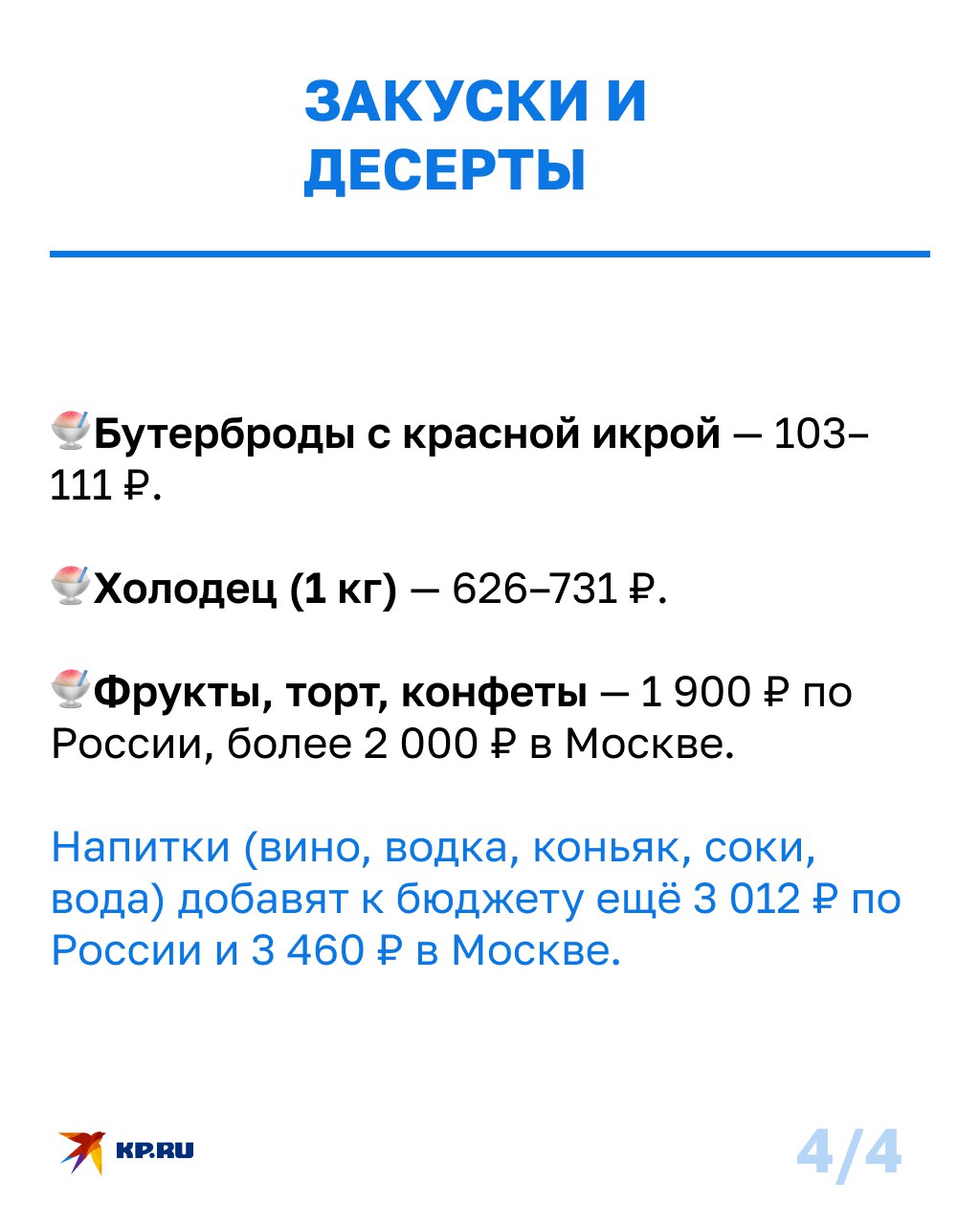 В России стоимость некоторых новогодних салатов, в частности, оливье, к октябрю выросла на 17% за год В России стоимость некоторых новогодних салатов, в частности, оливье, к октябрю выросла на 17% за год