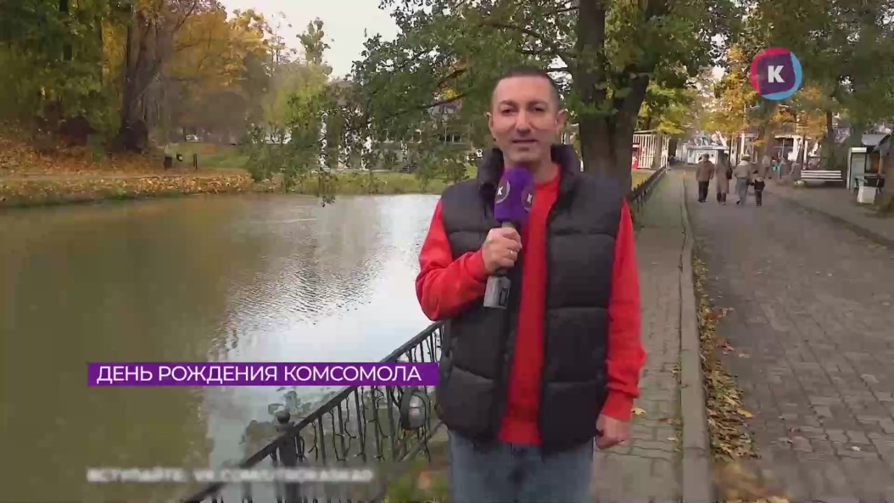 Большинство молодых калининградцев не знают, что такое Комсомол