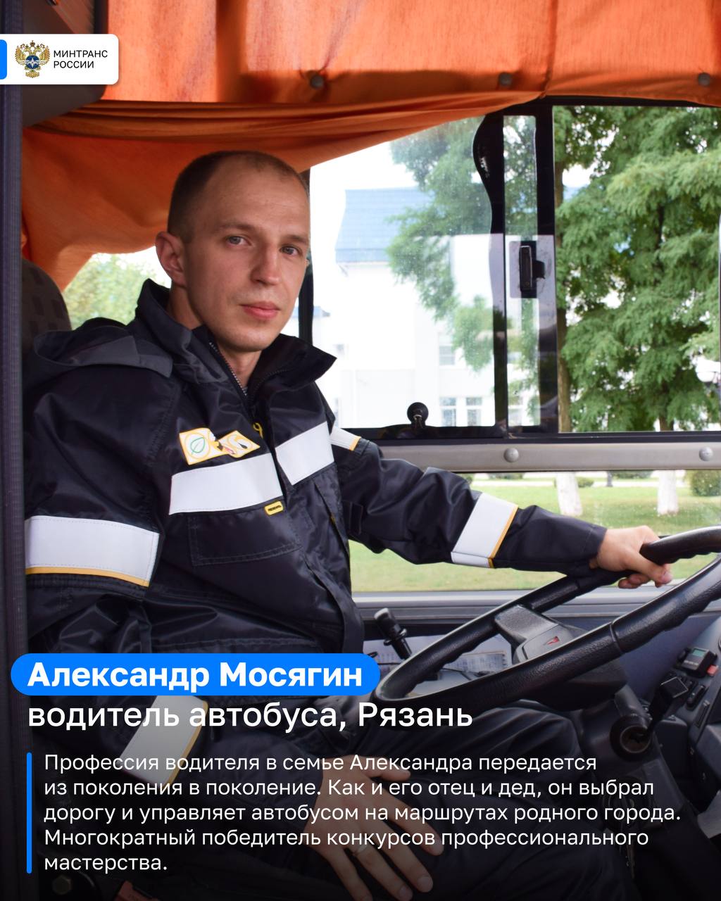 Они — лучшие в своем деле. В преддверии Дня работника автомобильного и городского пассажирского транспорта делимся историями людей, которые каждый день сопровождают нас в поездках на работу, домой и в любую точку города —...