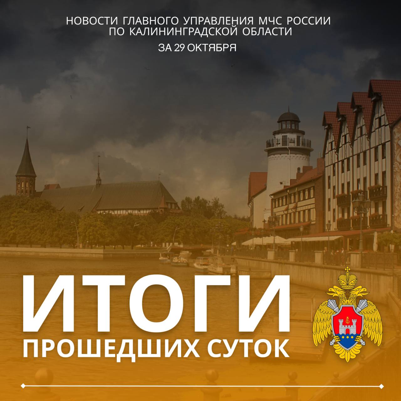 #ИтогиДняМЧС39. За прошедшие сутки на территории Калининградской области произошло 5 пожаров