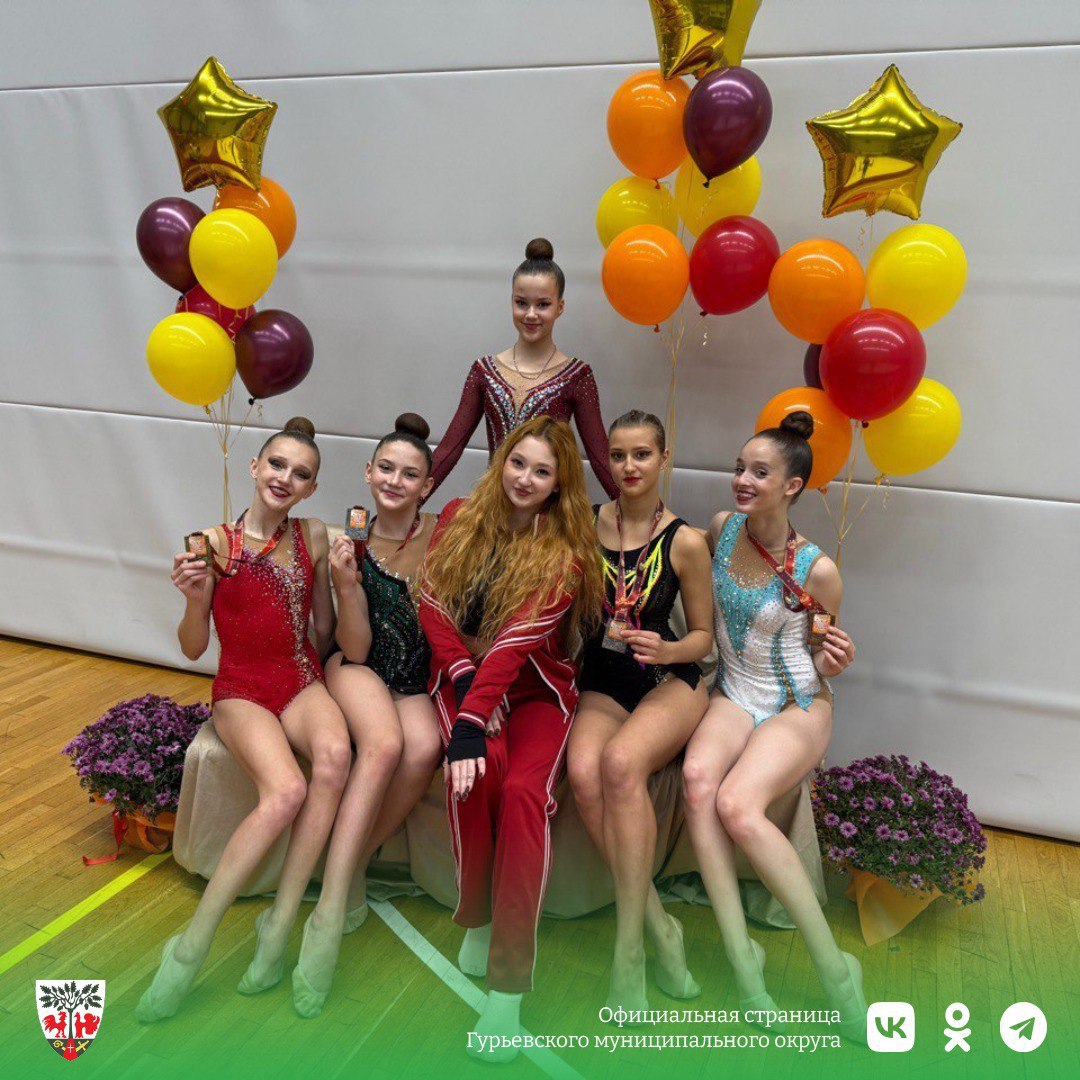 Гимнастки из Гурьевска заняли призовые места на соревнованиях в Минске