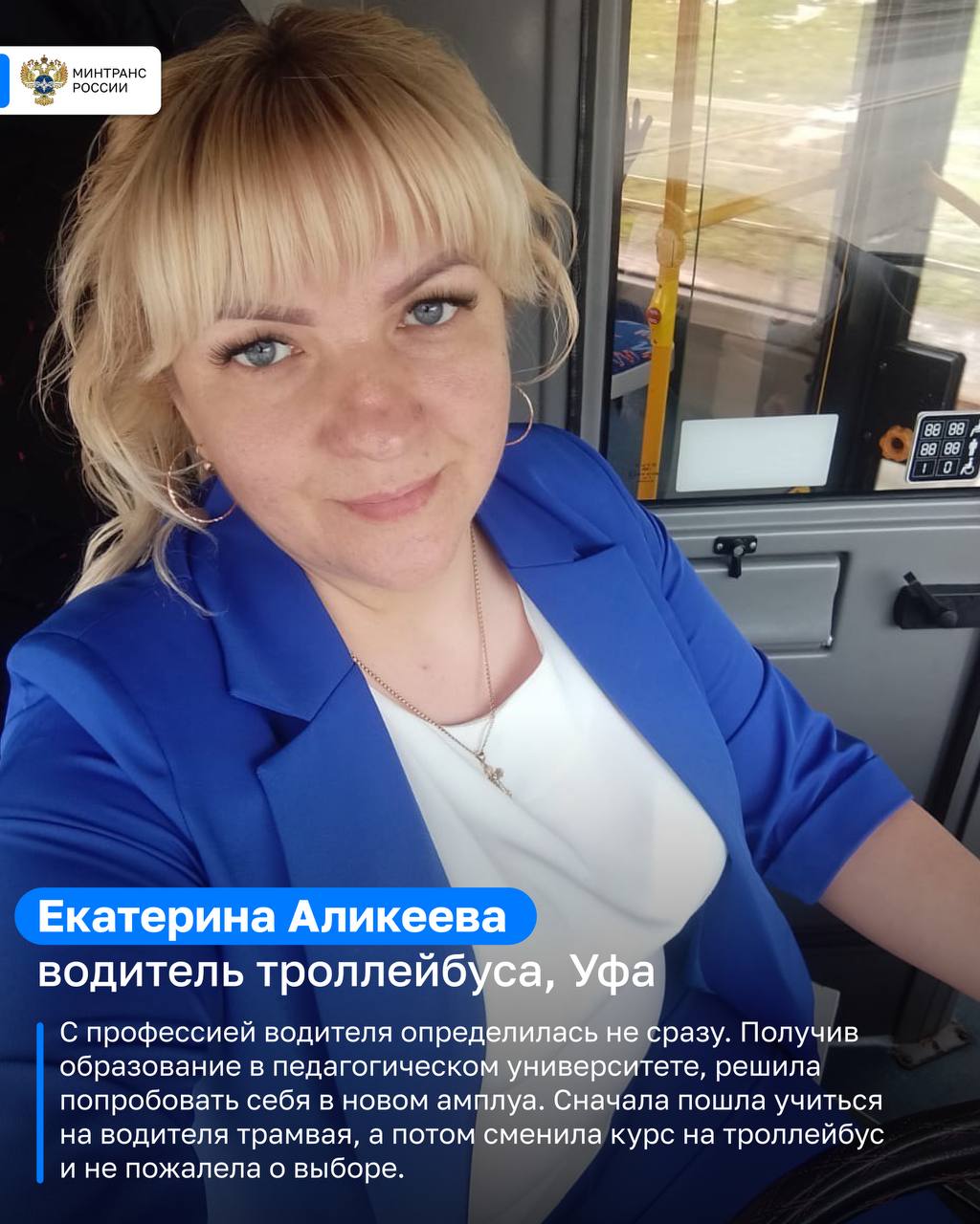 Они — лучшие в своем деле. В преддверии Дня работника автомобильного и городского пассажирского транспорта делимся историями людей, которые каждый день сопровождают нас в поездках на работу, домой и в любую точку города —... Они — лучшие в своем деле. В преддверии Дня работника автомобильного и городского пассажирского транспорта делимся историями людей, которые каждый день сопровождают нас в поездках на работу, домой и в любую точку города —...