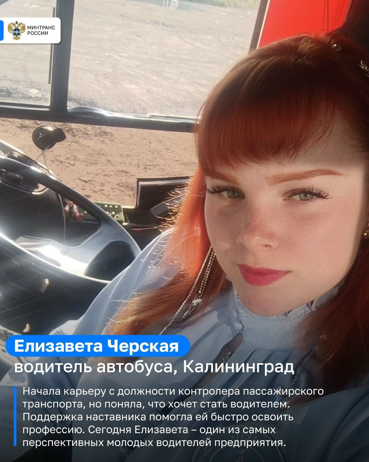 Они — лучшие в своем деле. В преддверии Дня работника автомобильного и городского пассажирского транспорта делимся историями людей, которые каждый день сопровождают нас в поездках на работу, домой и в любую точку города —... Они — лучшие в своем деле. В преддверии Дня работника автомобильного и городского пассажирского транспорта делимся историями людей, которые каждый день сопровождают нас в поездках на работу, домой и в любую точку города —...