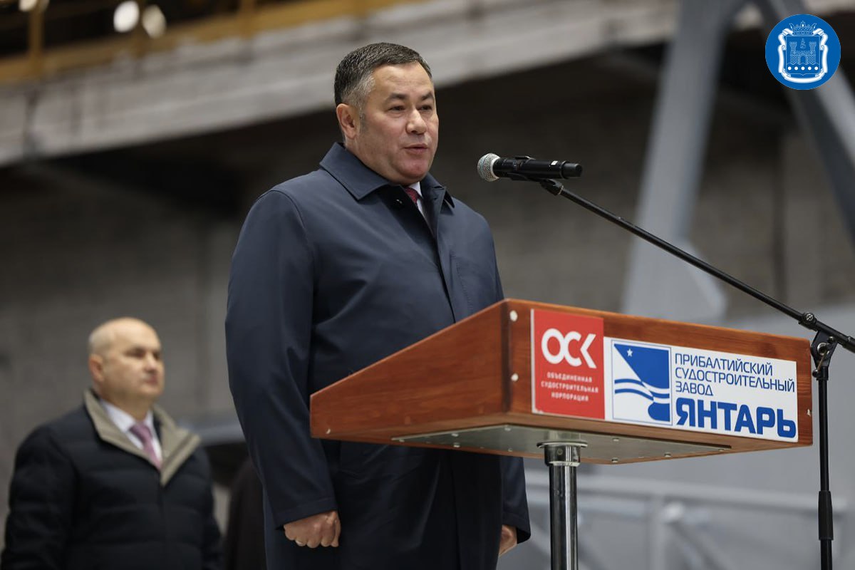 Помощник Президента России, председатель Морской коллегии Николай Патрушев вручил орден «За доблестный труд» коллективу судостроительного завода «Янтарь» Помощник Президента России, председатель Морской коллегии Николай Патрушев вручил орден «За доблестный труд» коллективу судостроительного завода «Янтарь»